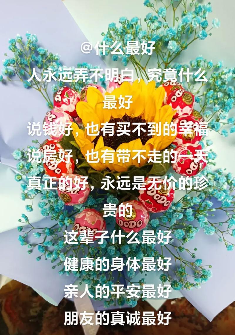 快乐平安的花语是什么？它传递了怎样的祝福？