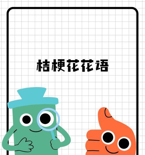 永不相碰的花语有何深意？