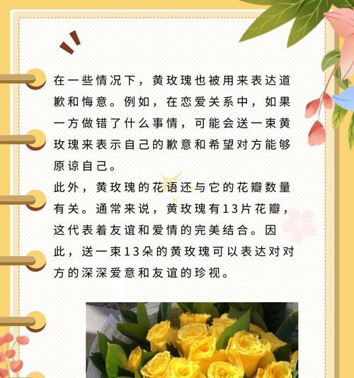 哪种玫瑰最美丽？它的花语寓意是什么？
