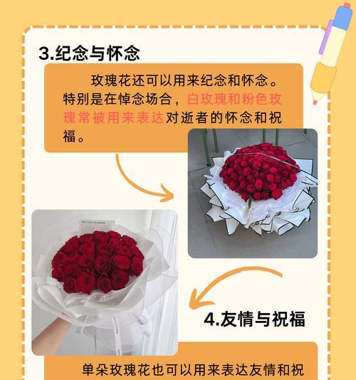粉玫瑰的花语送给母亲有何含义？如何选择？