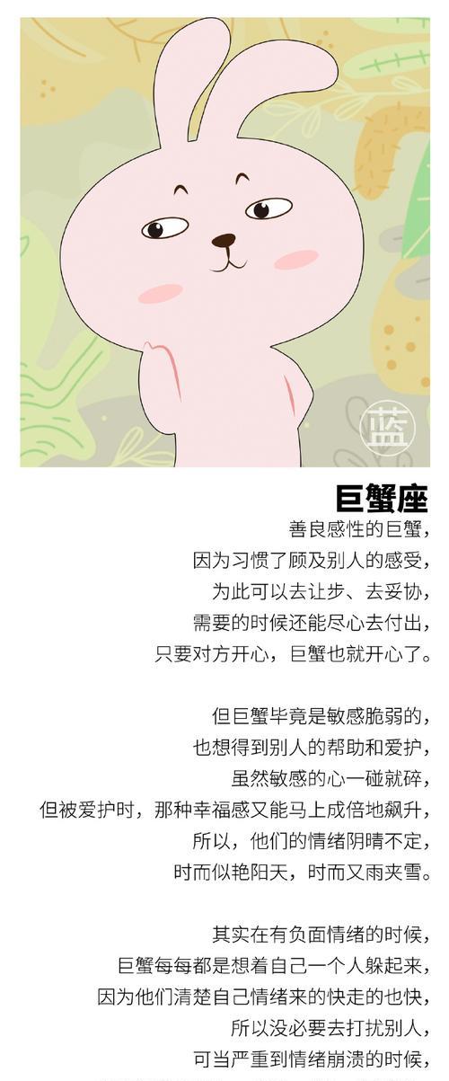 巨蟹座的命运花语有哪些含义？
