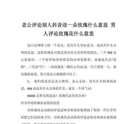 什么花语是讽刺的人呢？讽刺意味的花语有哪些？