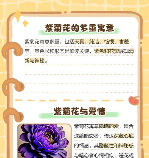 养殖菊花的寓意和花语是什么？它象征着什么？