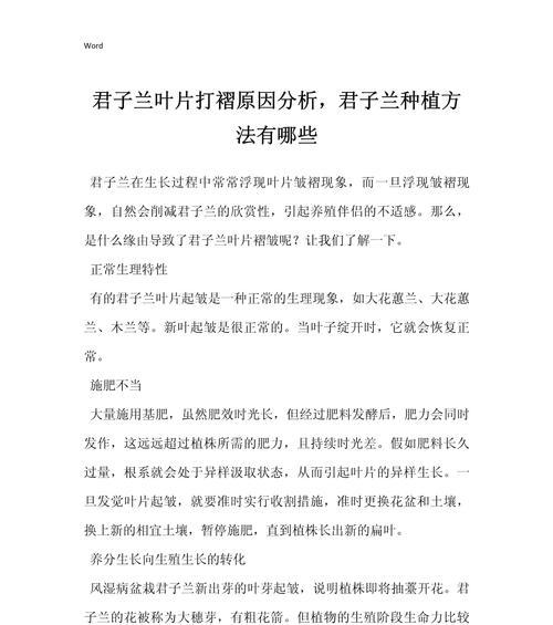 君子兰栽种方法是什么？栽种君子兰需要注意什么？