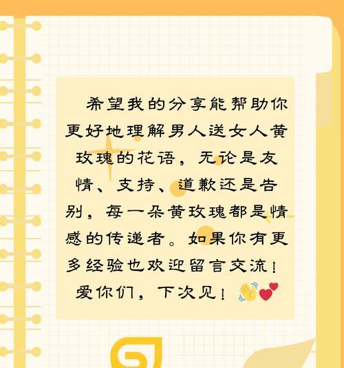 爱的呵护花语代表什么？如何用花语表达关怀？