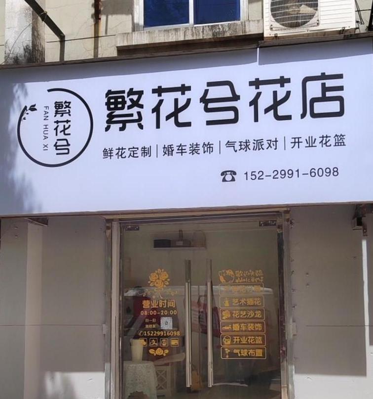 花店提供的花语有哪些？花店的花语代表什么？