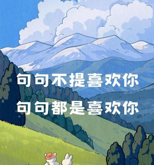 哪种花代表“我永远喜欢你”？