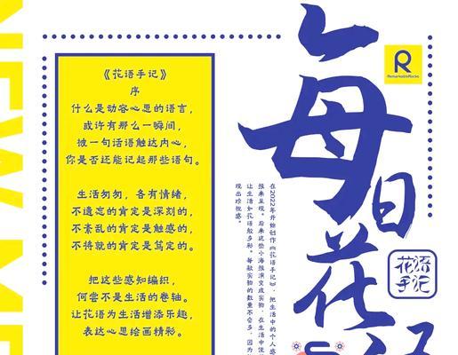 主播们如何看待花语？