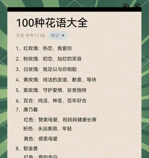 那盆花代表的我爱你花语？如何传达爱意？