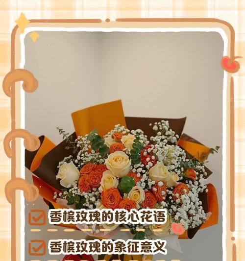 长枝香槟玫瑰传递的爱意有哪些？