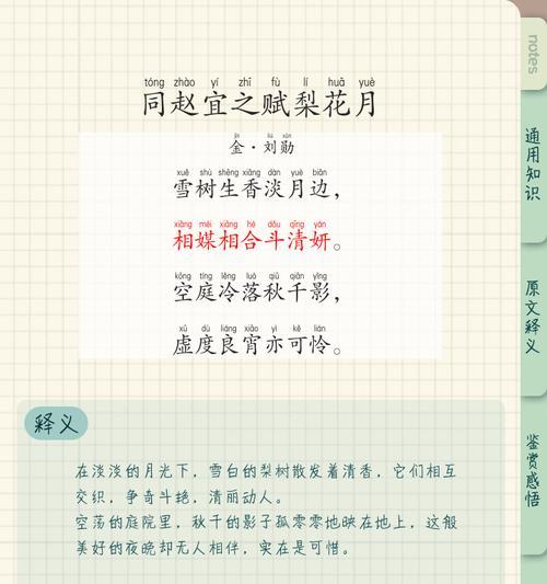 梨花的花语离别诗句有哪些？