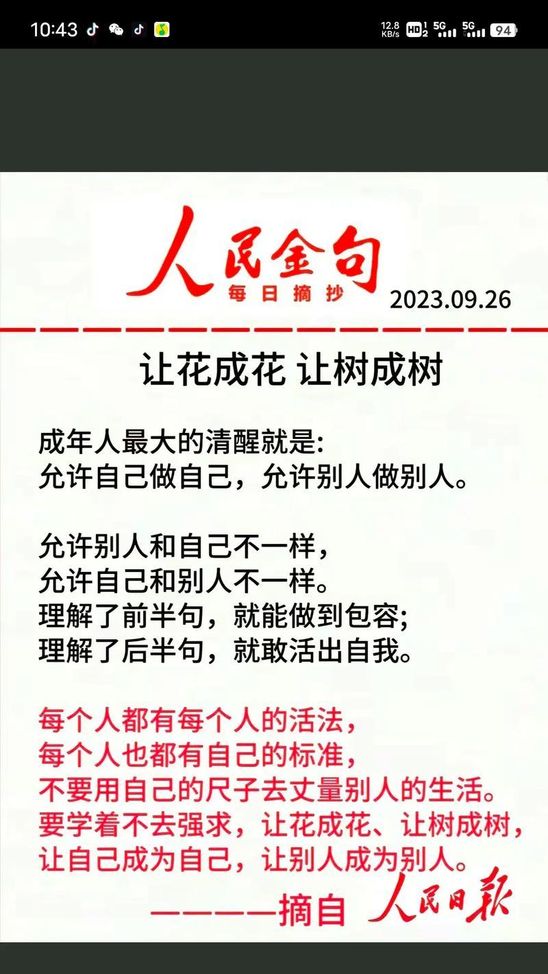 花语路的含义是什么？