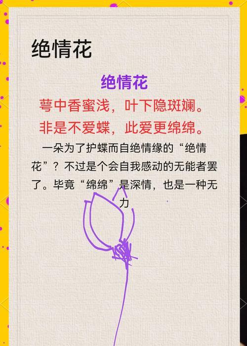 没有结局的爱的花语代表了什么？它有什么深层含义？