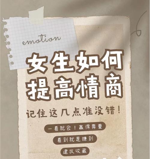 提高情商的花语是什么？它传递了哪些信息？