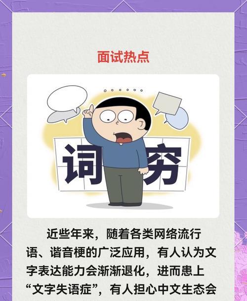 花语是否源于网络流行语？原因是什么？