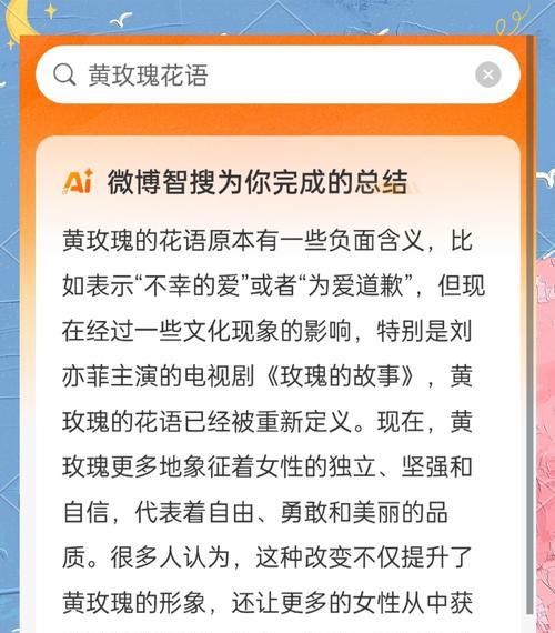 带刺玫瑰的花语如何体现自我保护？