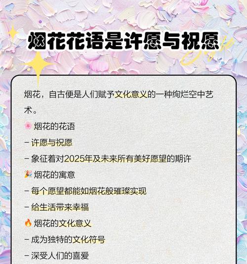 流星花语是什么烟花？烟花中流星的花语代表了什么？