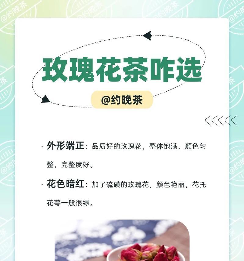 如何选择优质的玫瑰花瓣？
