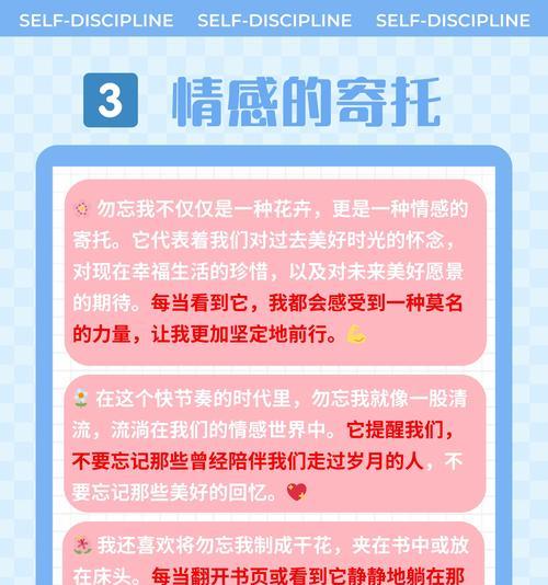 白勿忘我花语有何寓意？适合送什么人？