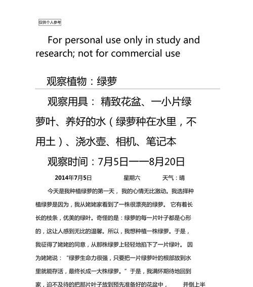 绿萝冻害后如何抢救？有哪些恢复措施？