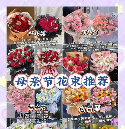 如何用花语表达对老公的感谢？