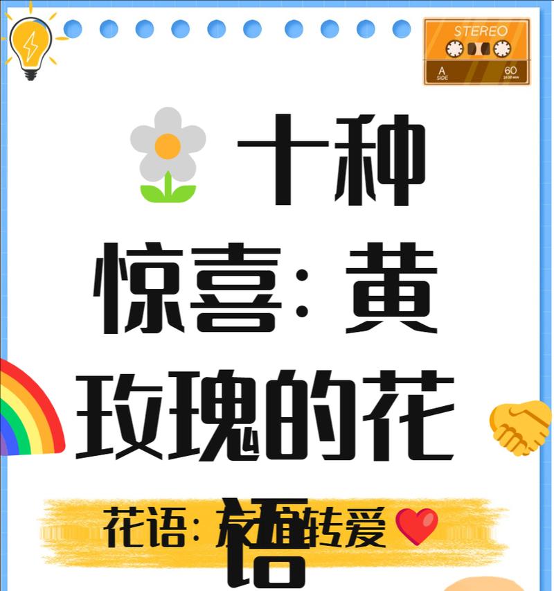 红黄玫瑰组合的花语含义是什么？