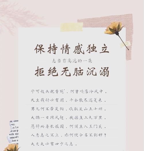 远大志向的花语有何深意？通常表达什么？