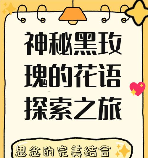 小玫瑰带刺的花语是什么？小玫瑰的寓意有何深意？