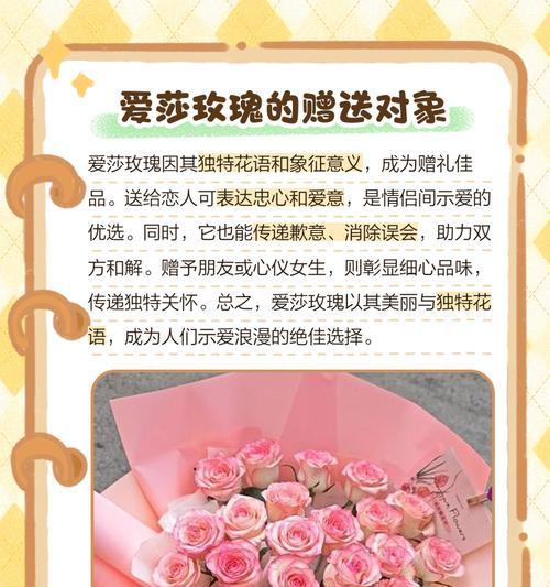 玫瑰花的花语和寓意是什么？