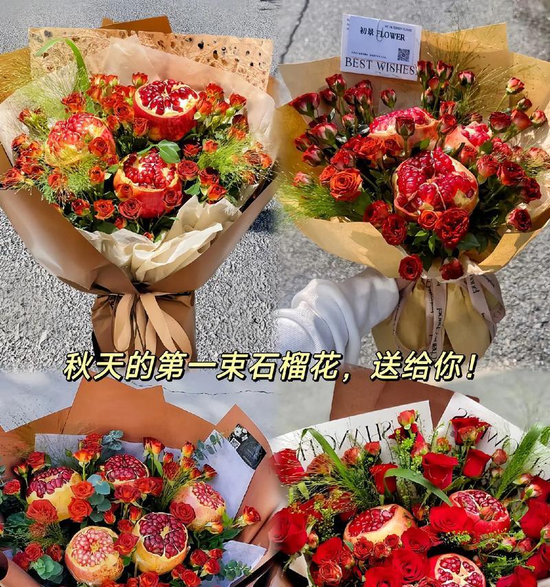 石榴玫瑰的花语有哪些美丽寓意？