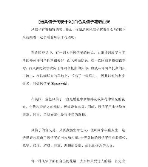 大骨头的花语有何特别含义？大骨头在花语中象征着什么？