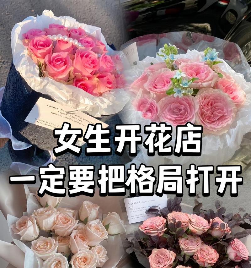 花店店长通常具备哪些特质？