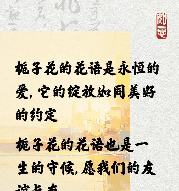 栀子花的花语是什么？搜索栀子花花语有哪些发现？