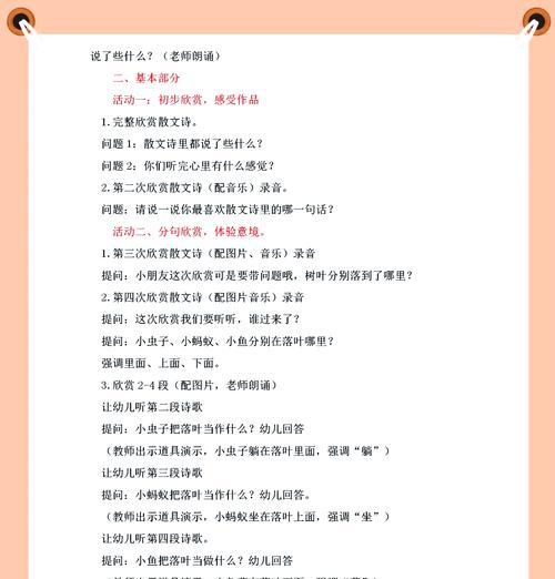 树木落叶的常见原因有哪些？如何预防和处理？