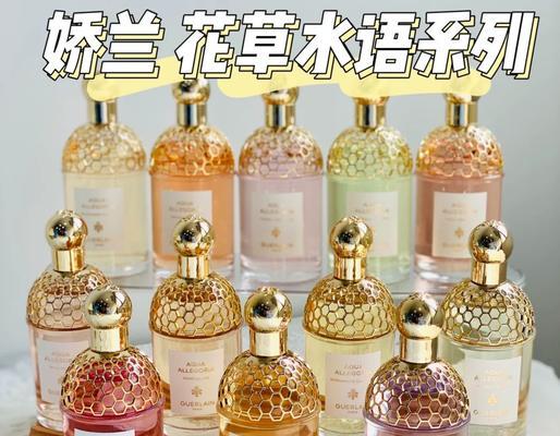 香水草木的花语是什么？这种花语有何特别之处？