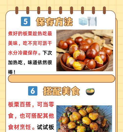 板栗种子盆栽的制作步骤是什么？如何确保成活率？