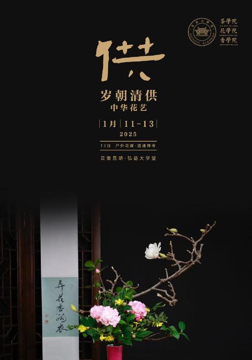 国风花艺的花语含义是什么？