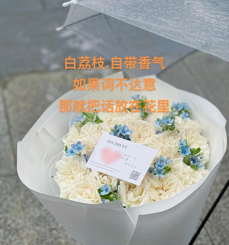荔枝玫瑰香水的花语有何独特之处？