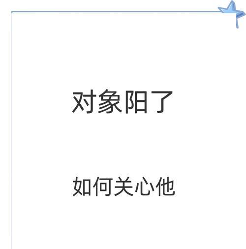 女友生病时，花语应该传达什么？