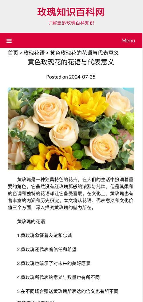 永远都爱自己的花语是什么？花语鸣笛又是什么意思？