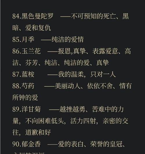 花语的真正意思和含义是什么？
