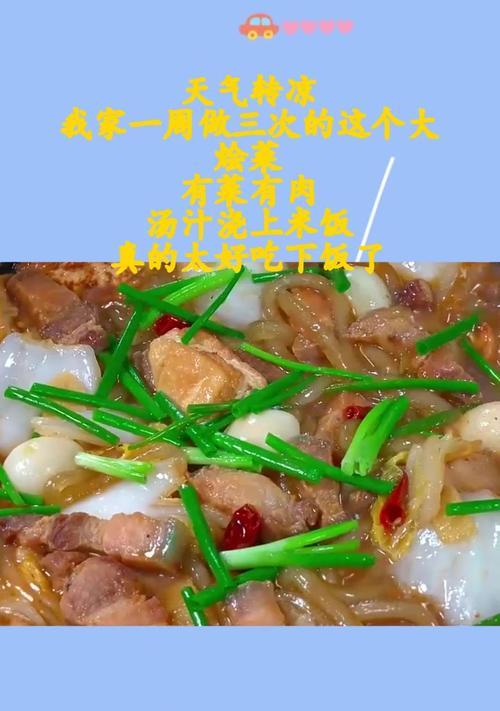 猪肉大烩菜与花语有何关联？