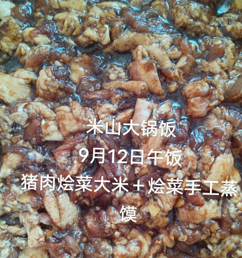 猪肉大烩菜与花语有何关联？