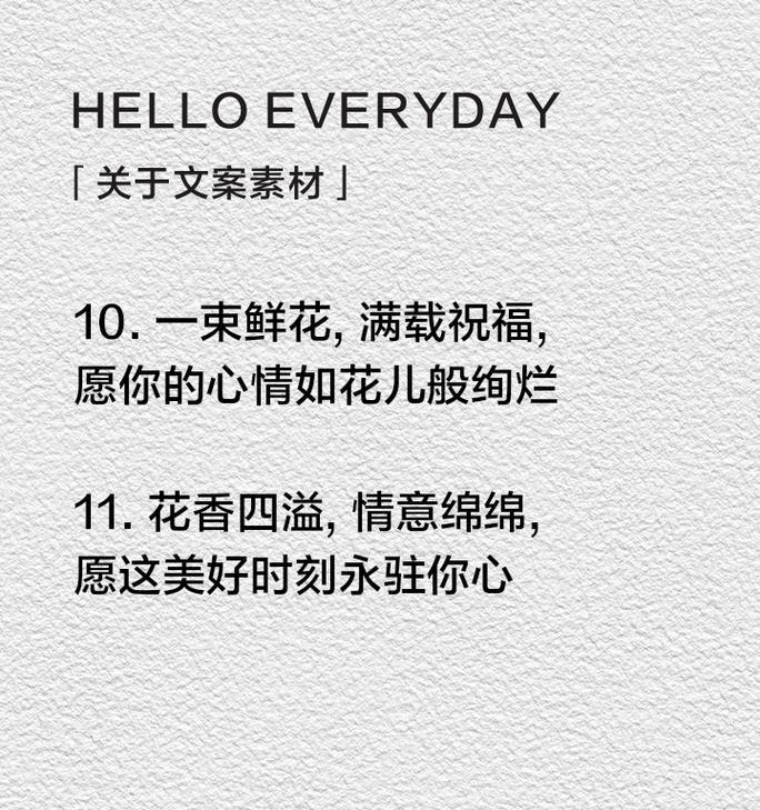 如何用花语表达对成功人士的祝福？