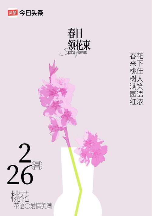 桃花的花语和寓意是什么？花语的深层含义是什么？