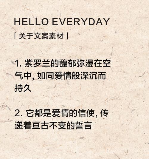 永恒的誓言花语有何深意？如何表达承诺？