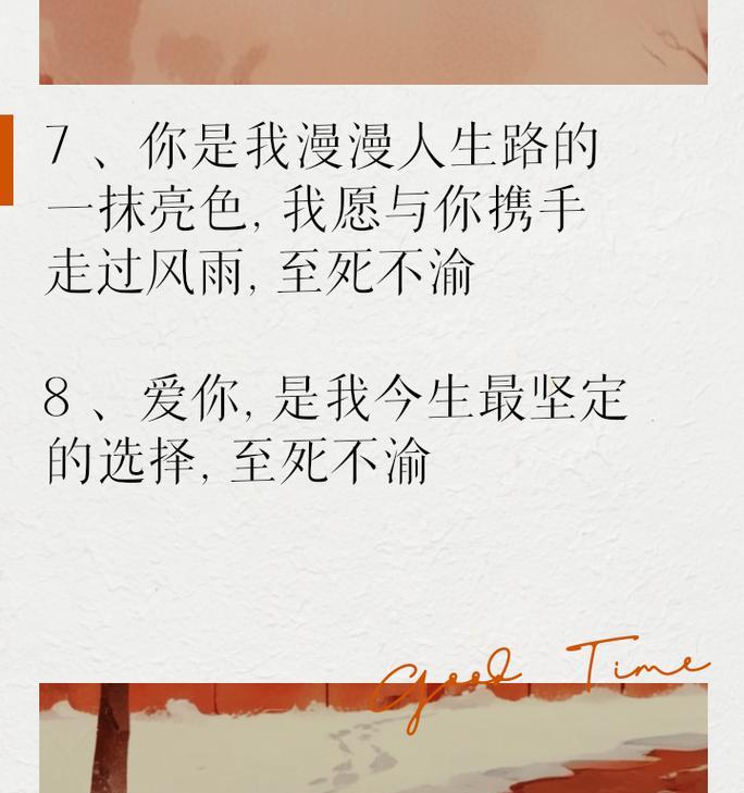 永恒的誓言花语有何深意？如何表达承诺？