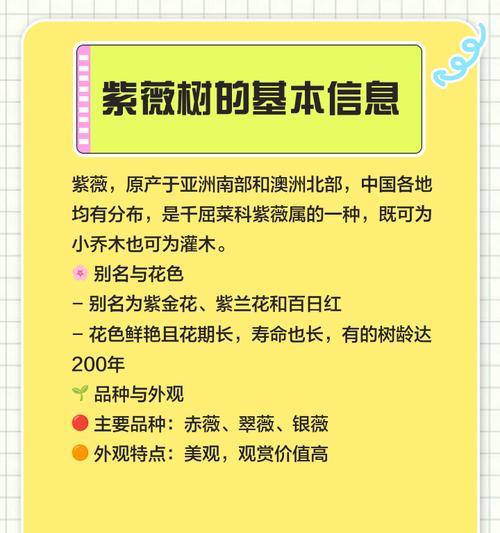 紫薇花树养护指南有哪些要点？