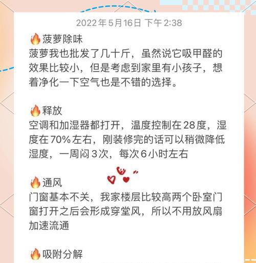菠萝皮吸附甲醛的效果及替代品是什么？