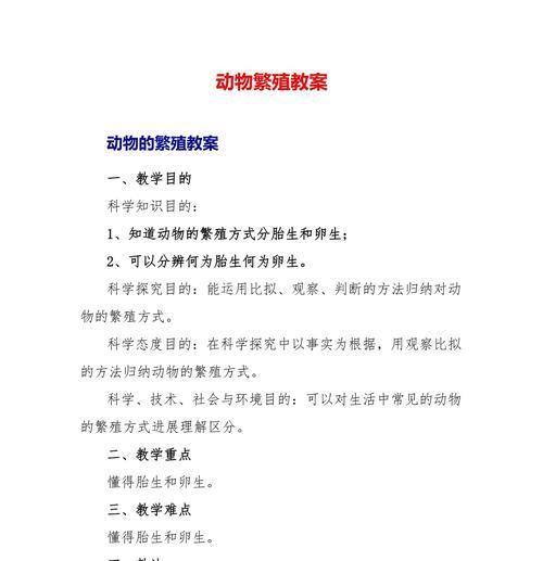 动物繁殖有哪些方式？繁殖过程中的常见问题是什么？